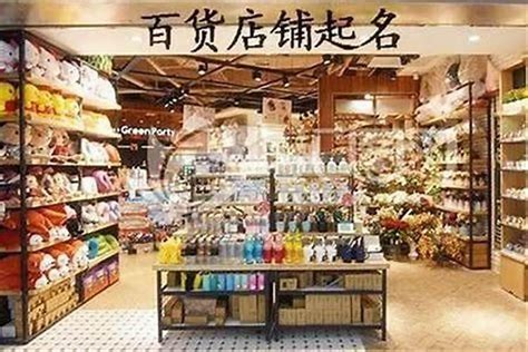 質感英文店名|创意英文店铺名字大全，洋气又独特 